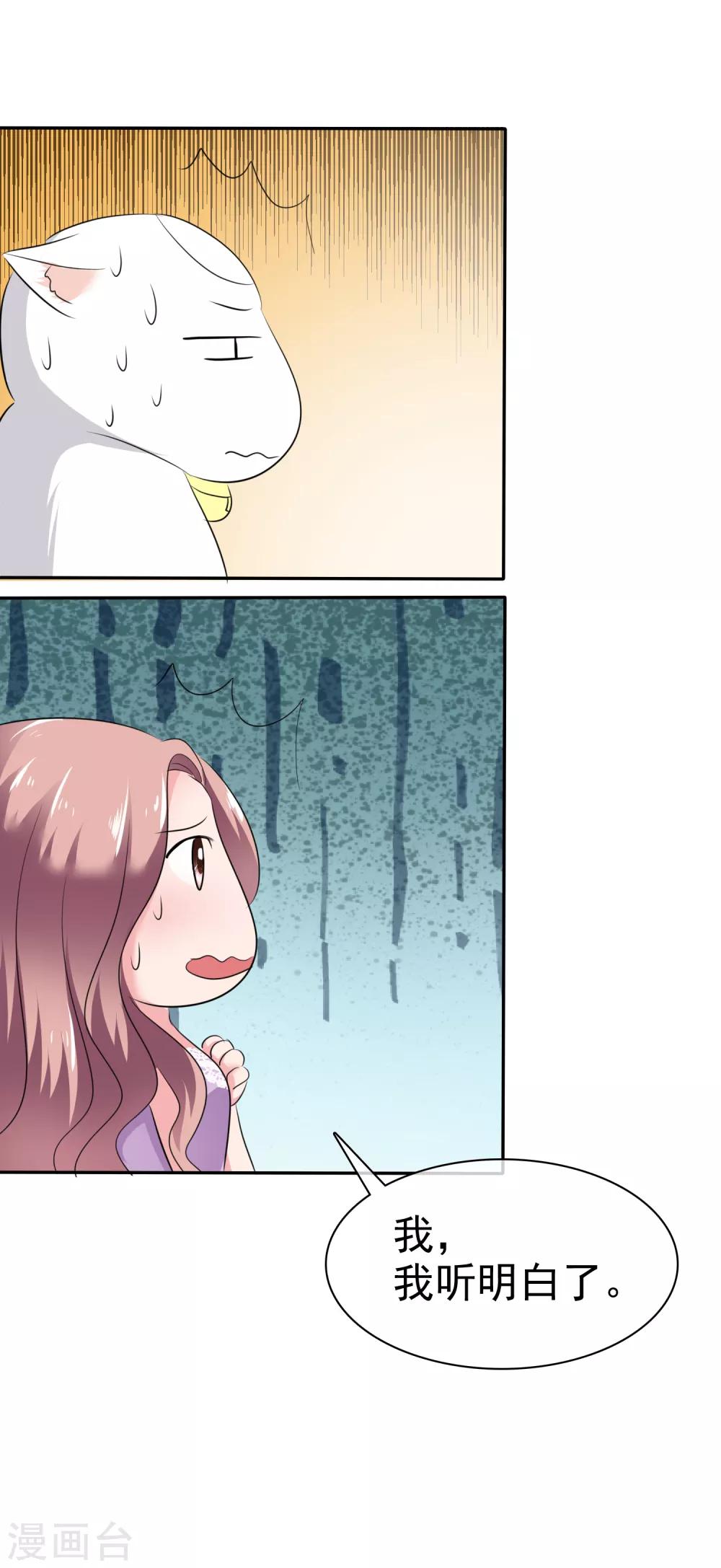 第43话 他在更衣室-第44话