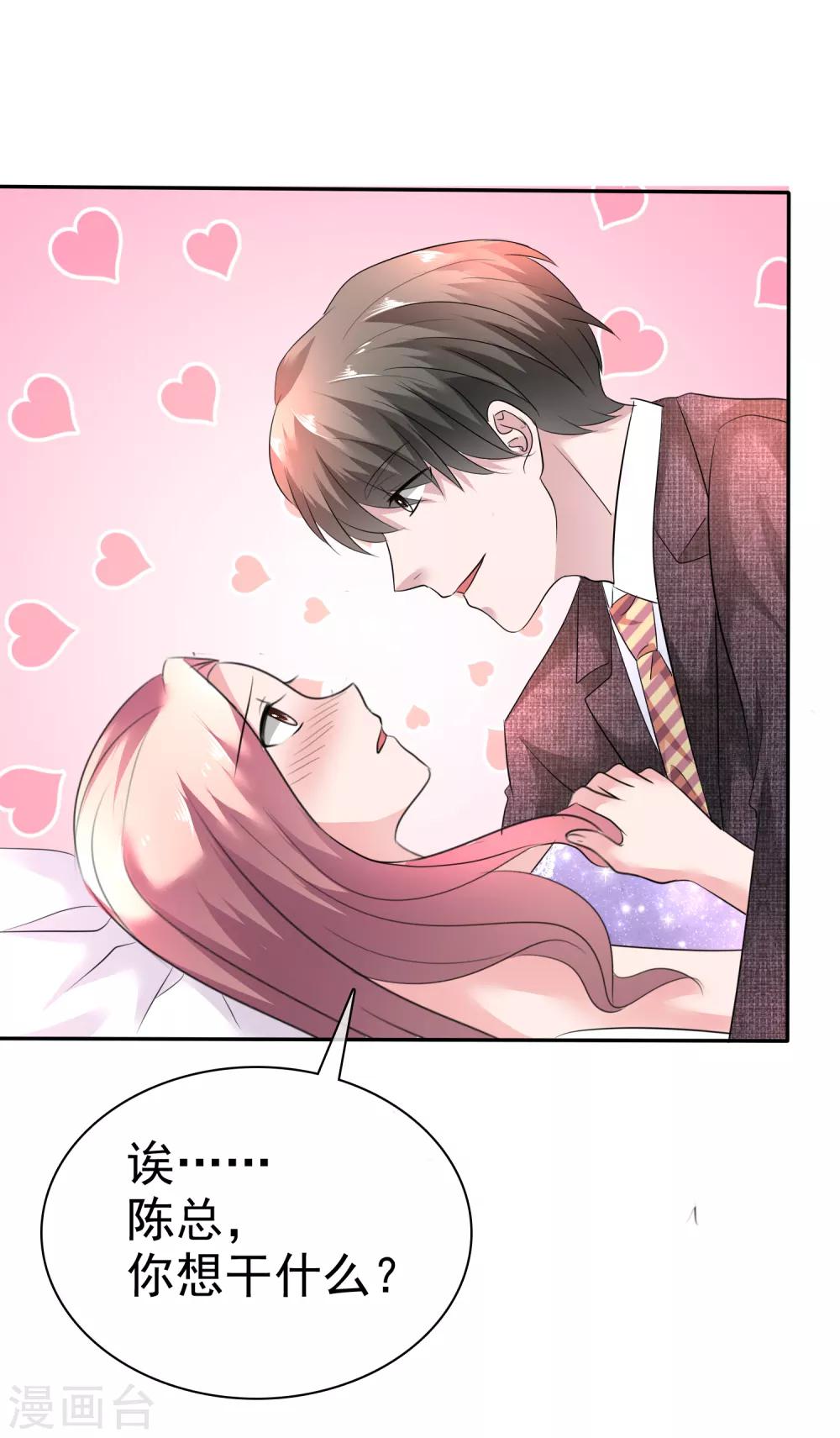 第43话 他在更衣室-第44话