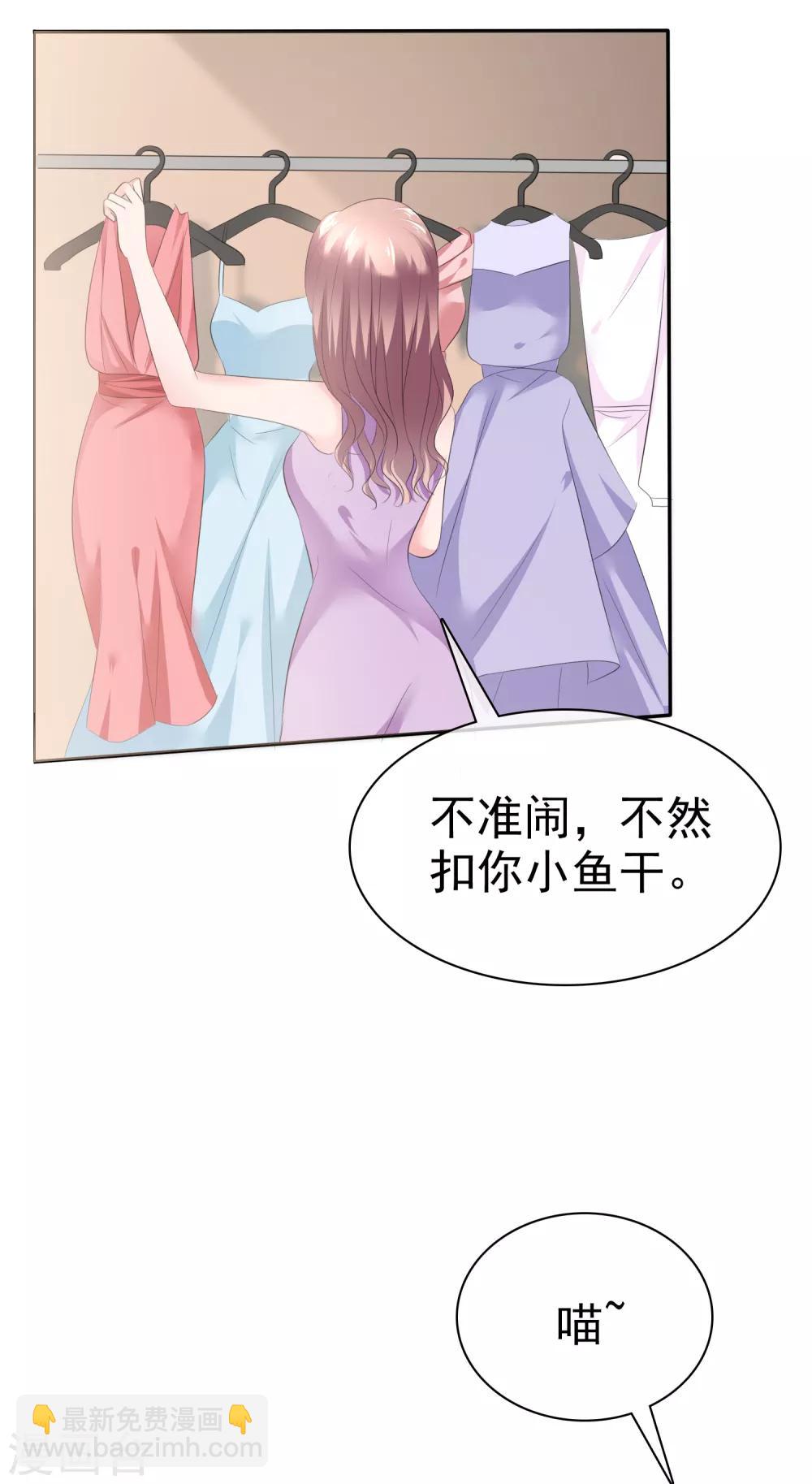 第43话 他在更衣室-第44话