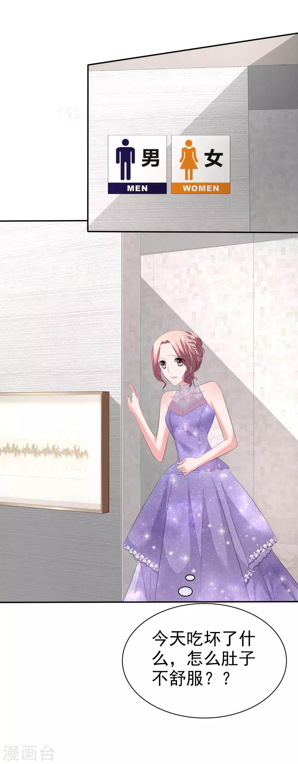 第43话 他在更衣室-第44话