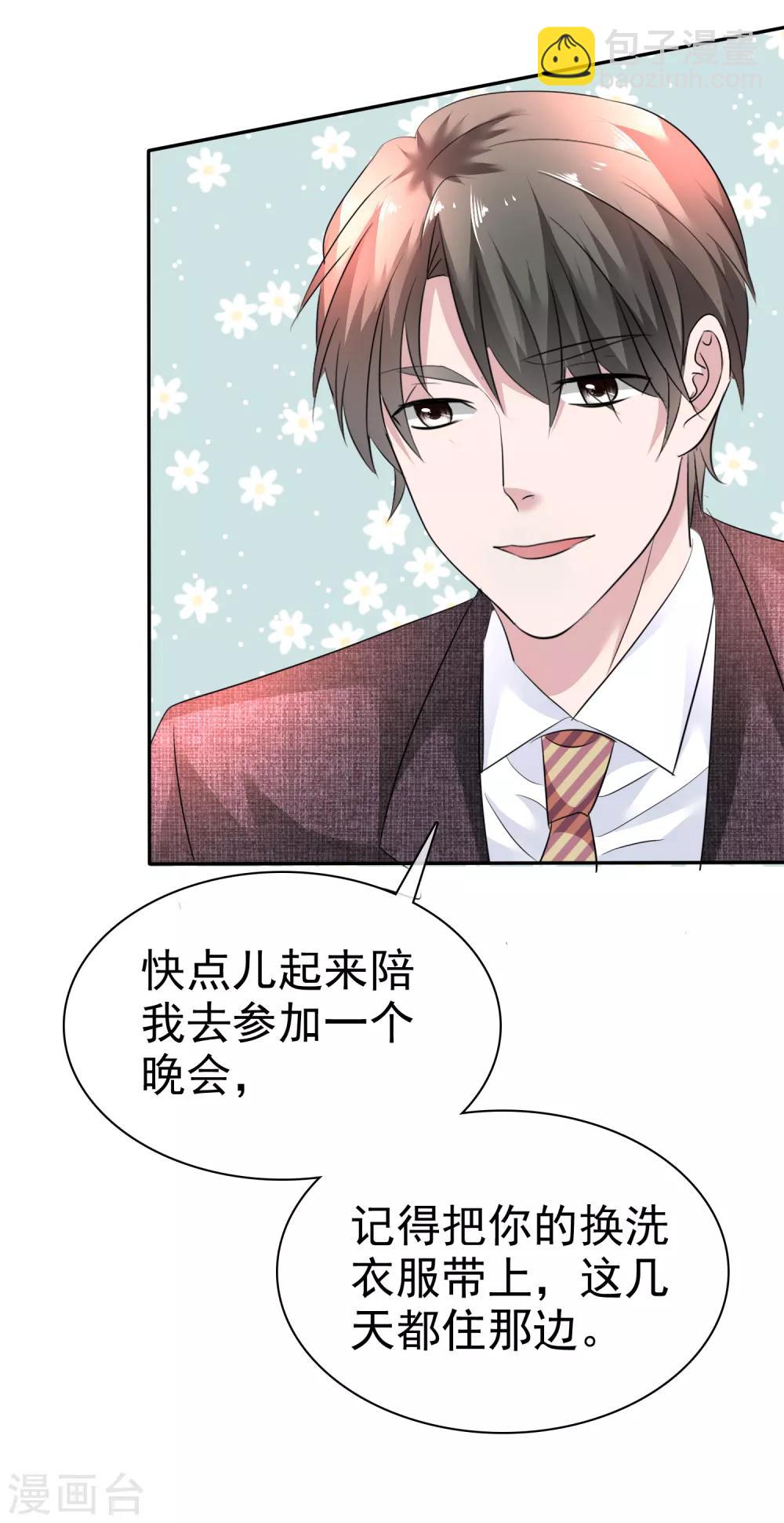 第43话 他在更衣室-第44话