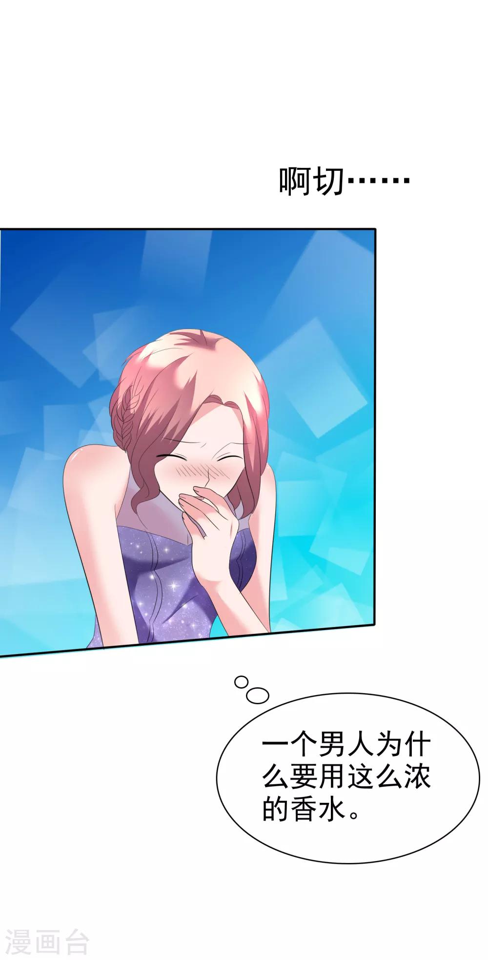 第43话 他在更衣室-第44话