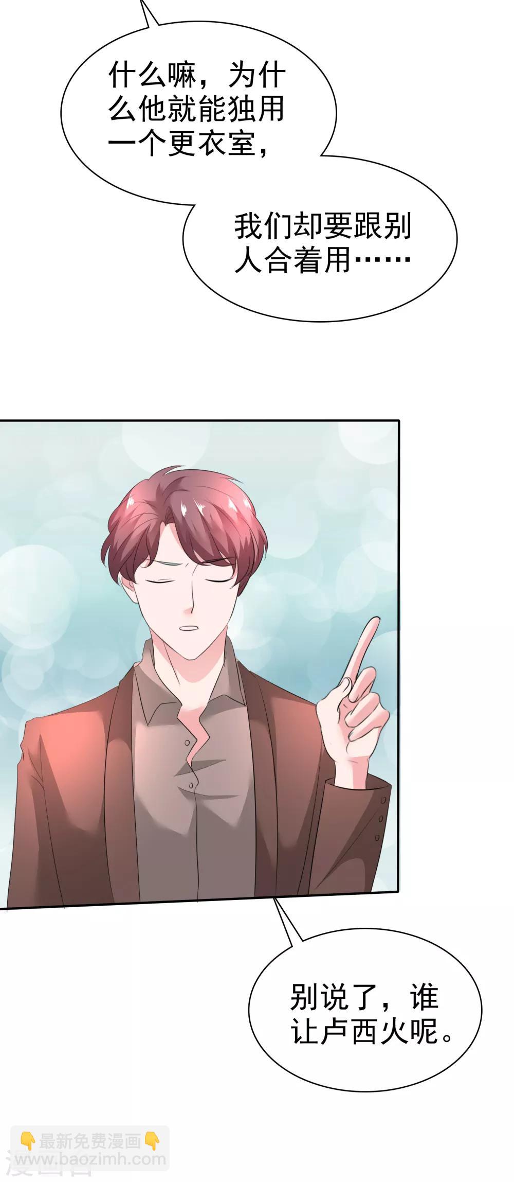 第43话 他在更衣室-第44话