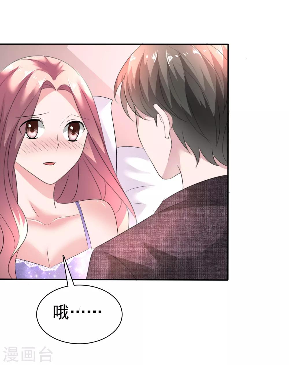 第43话 他在更衣室-第44话