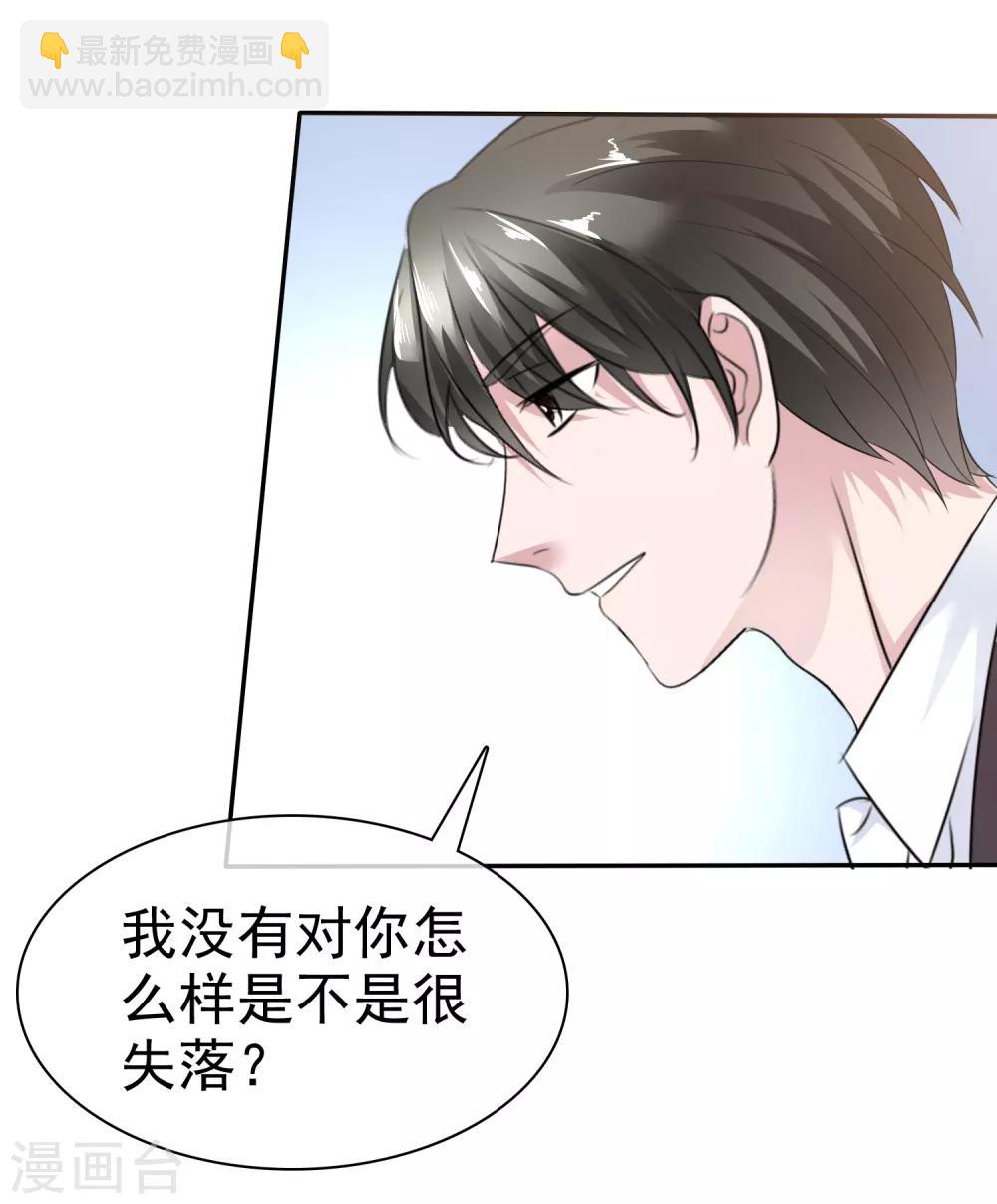 第43话 他在更衣室-第44话