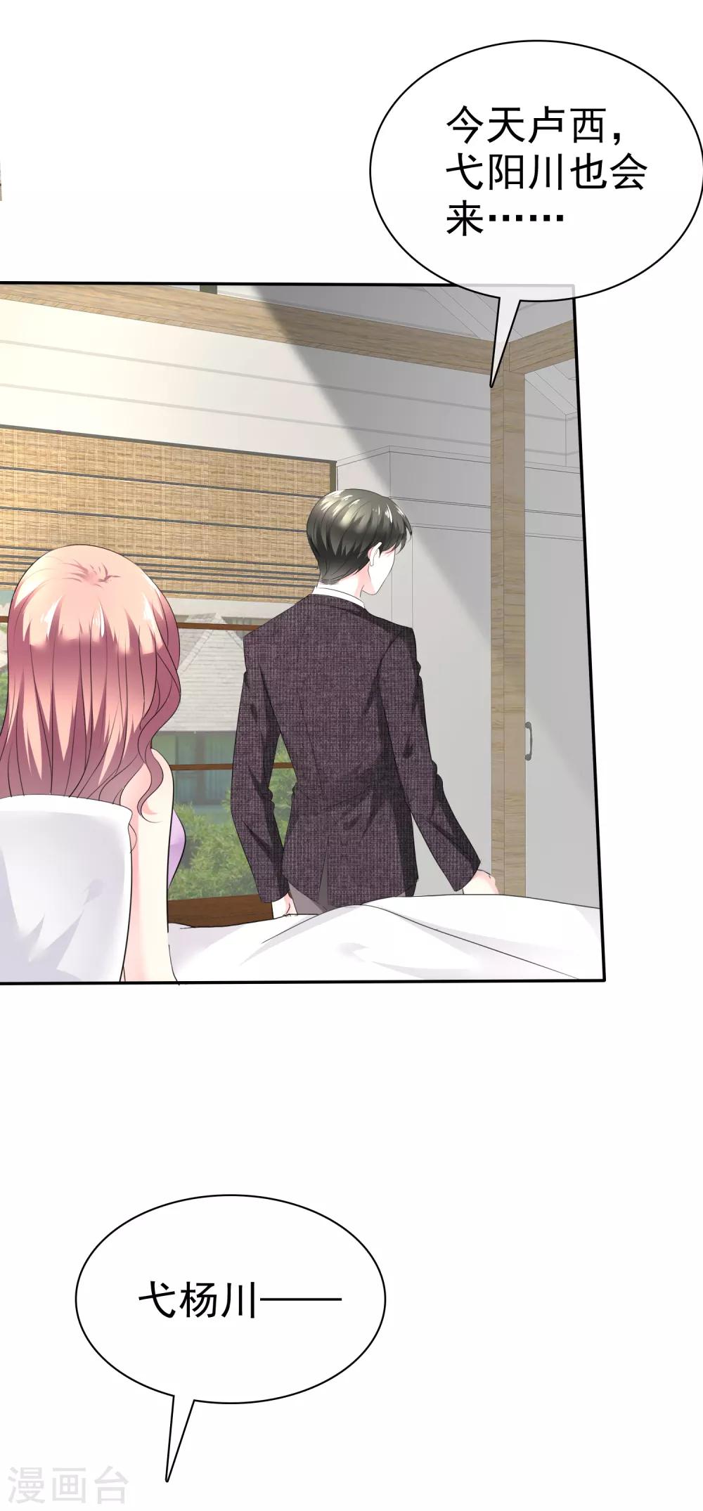 第43话 他在更衣室-第44话