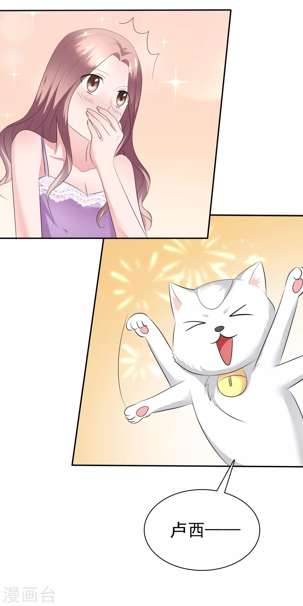 第43话 他在更衣室-第44话