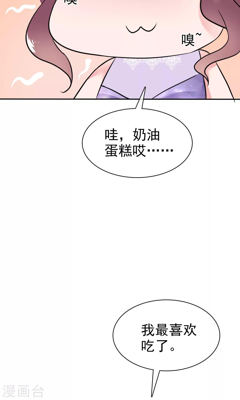 第45话 总裁VS教授-第46话