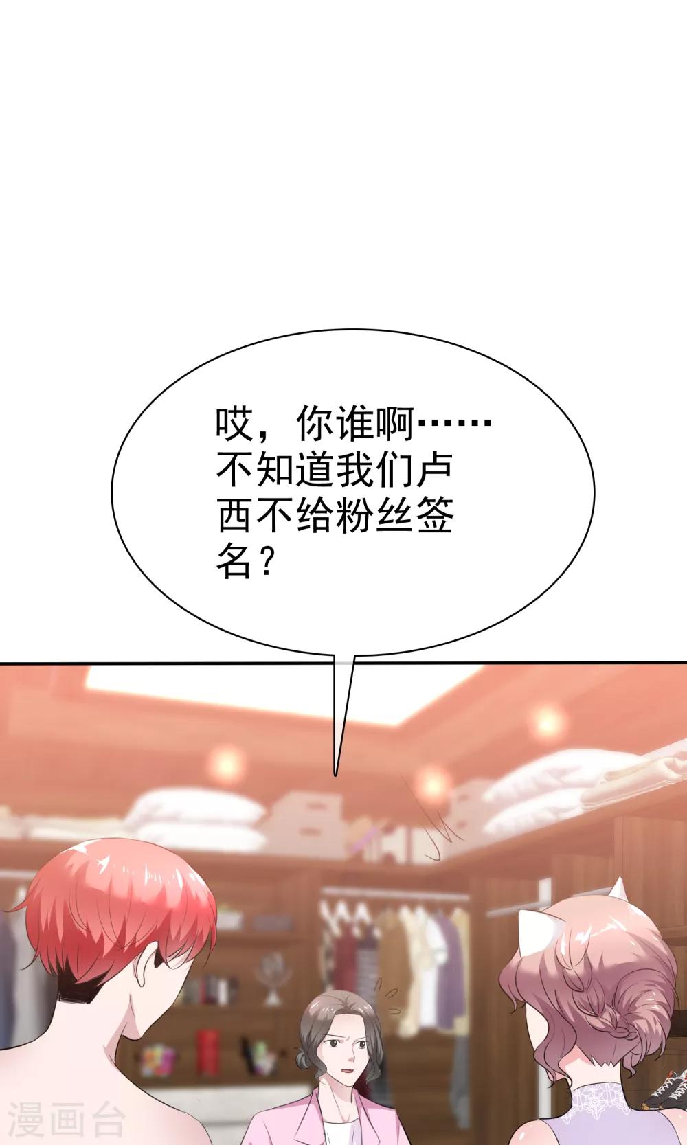 第45话 总裁VS教授-第46话