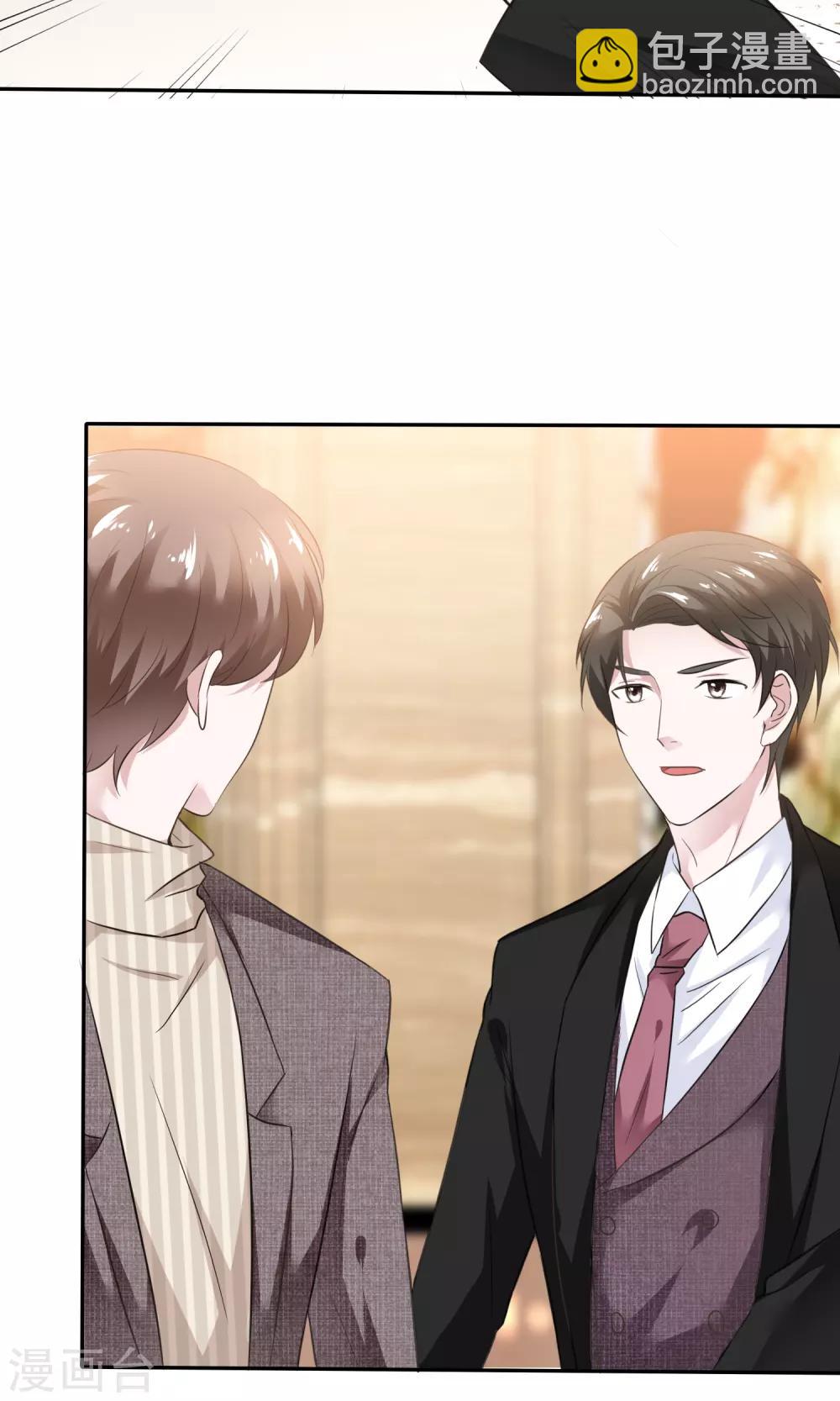 第45话 总裁VS教授-第46话