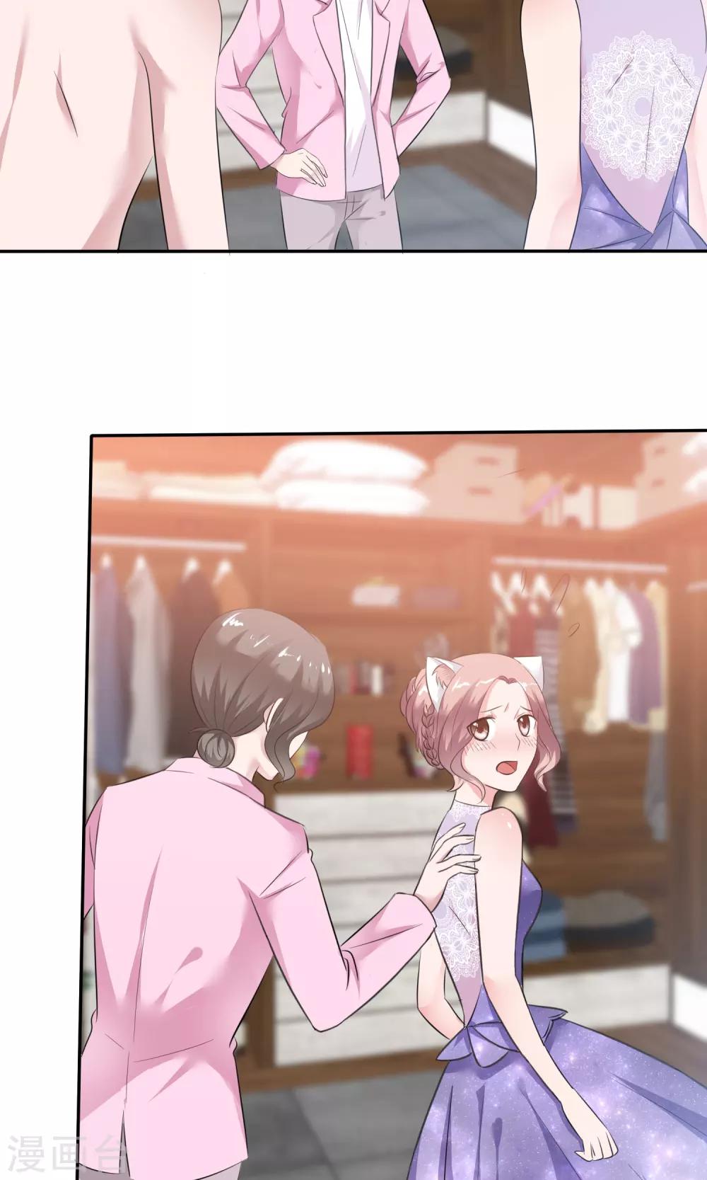 第45话 总裁VS教授-第46话