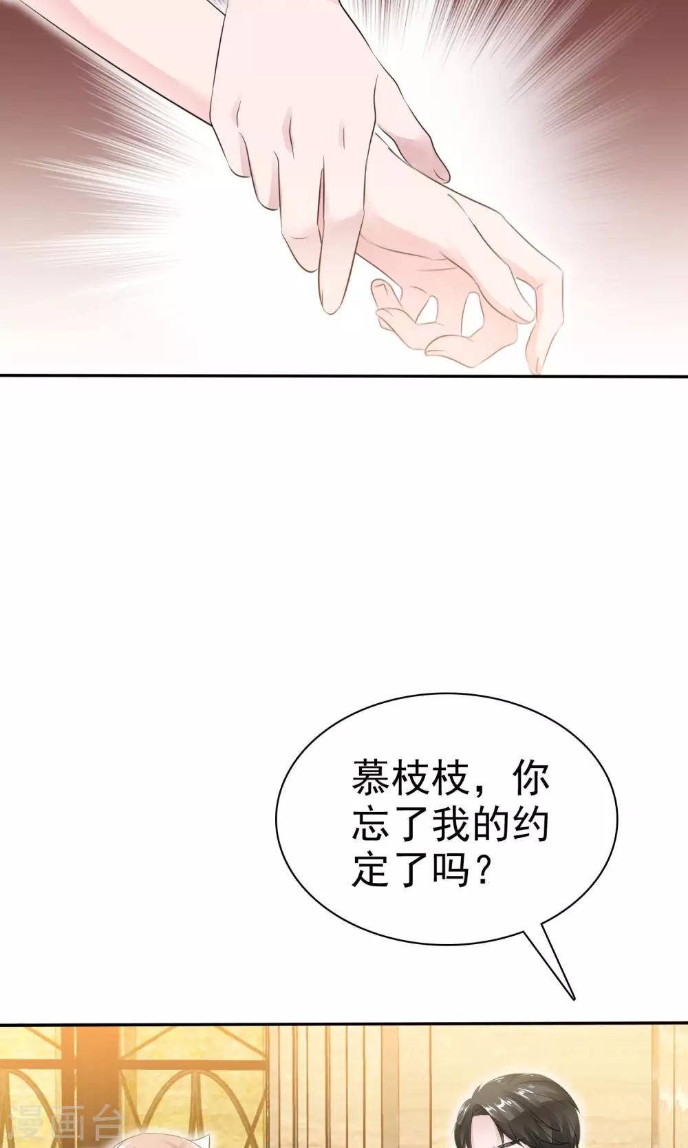 全世界总裁爱上我 - 第47话 至少能得到人 - 5