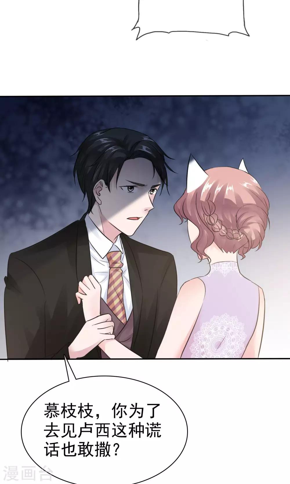 第47话 至少能得到人-第48话