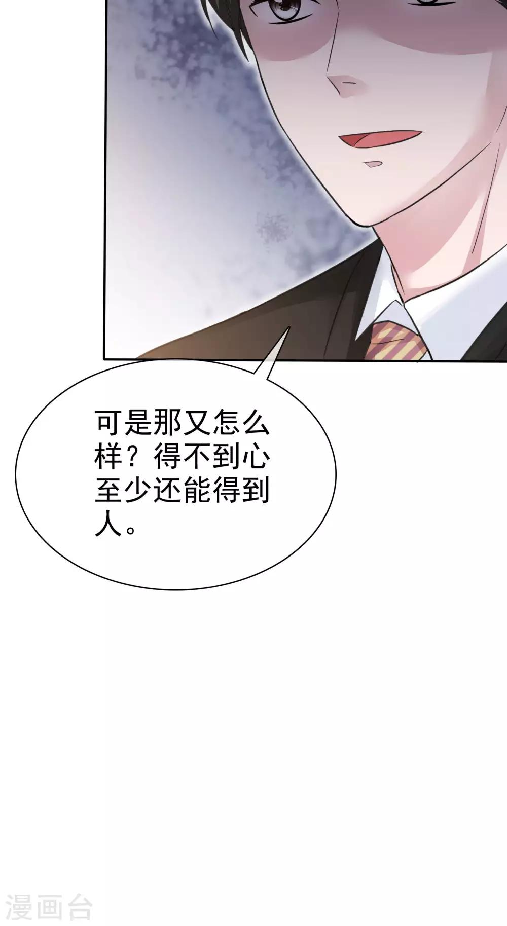 第47话 至少能得到人-第48话