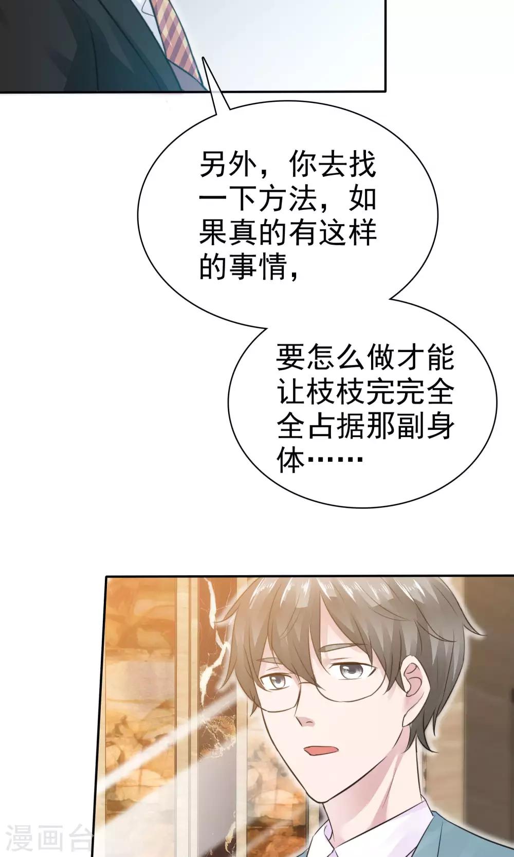 第49话 离开陈旭南-第50话