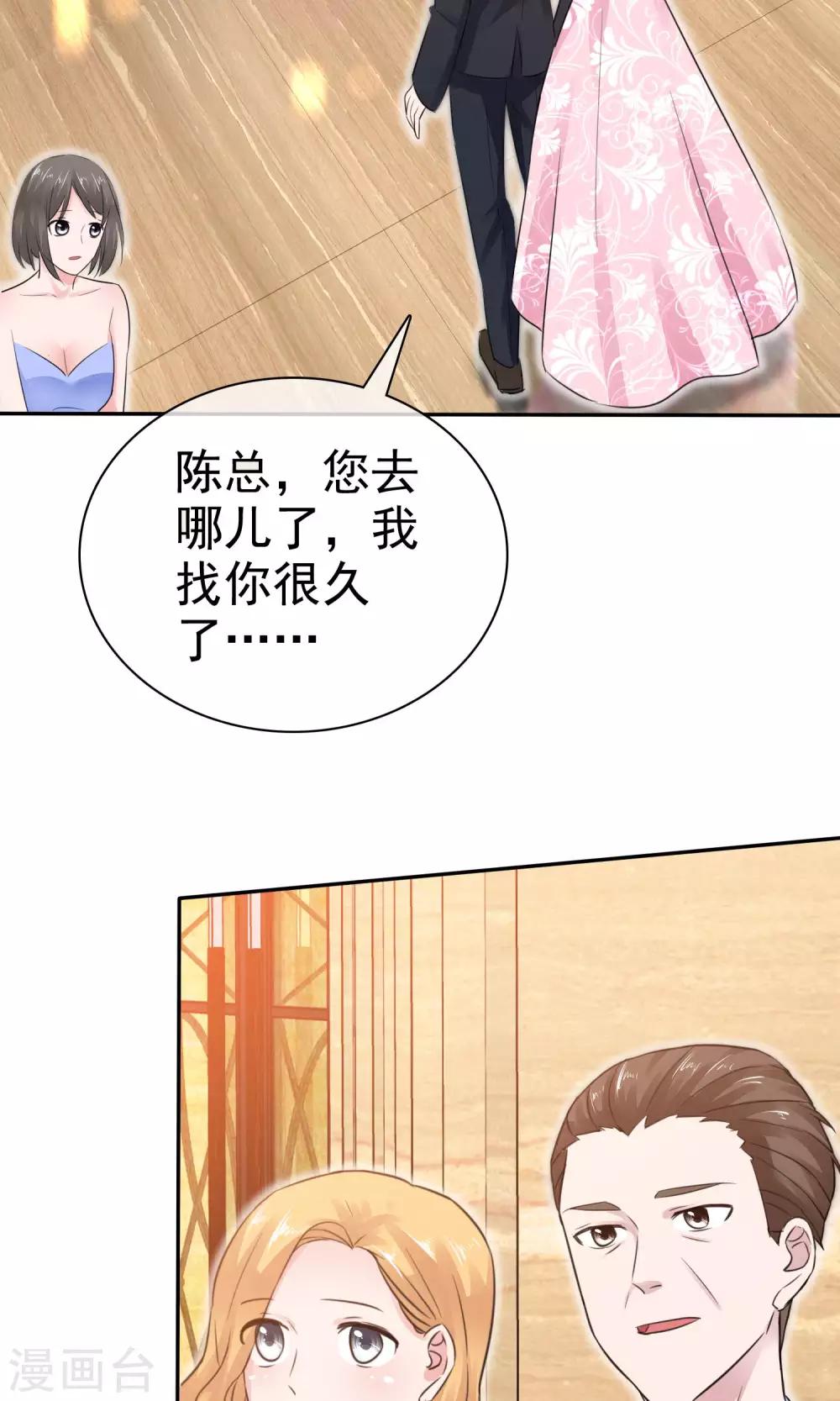 第49话 离开陈旭南-第50话