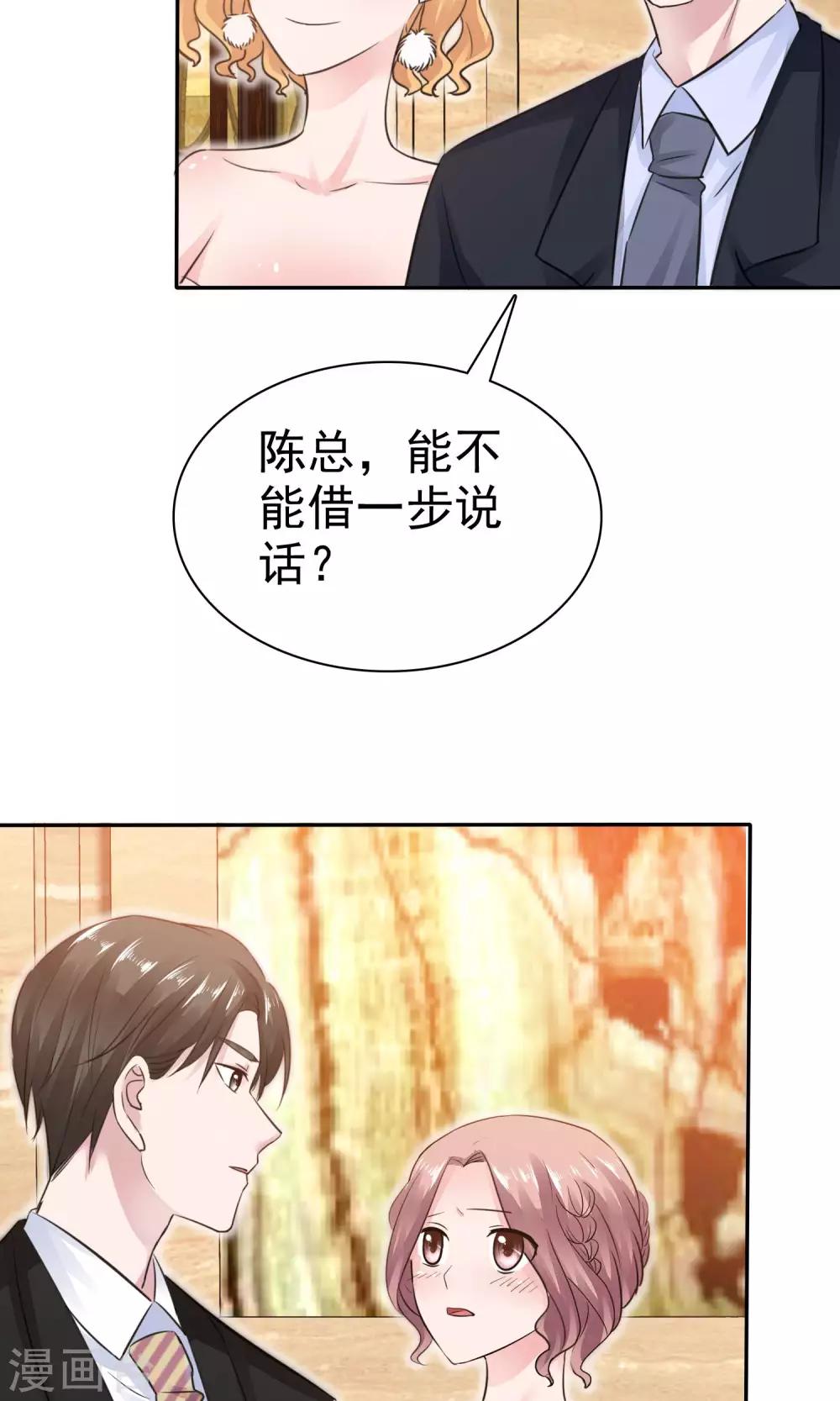 第49话 离开陈旭南-第50话