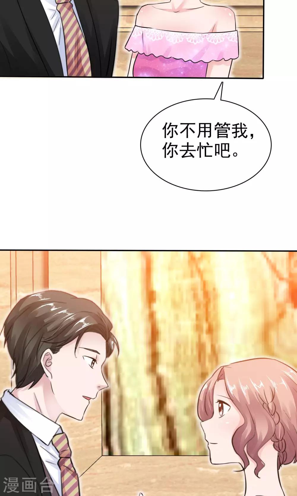 第49话 离开陈旭南-第50话