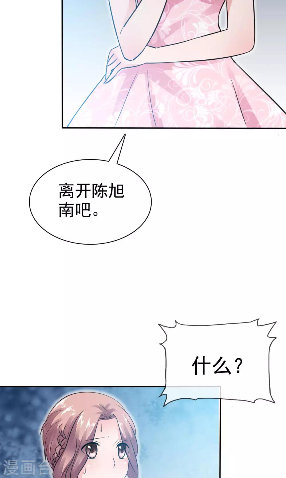 第49话 离开陈旭南-第50话