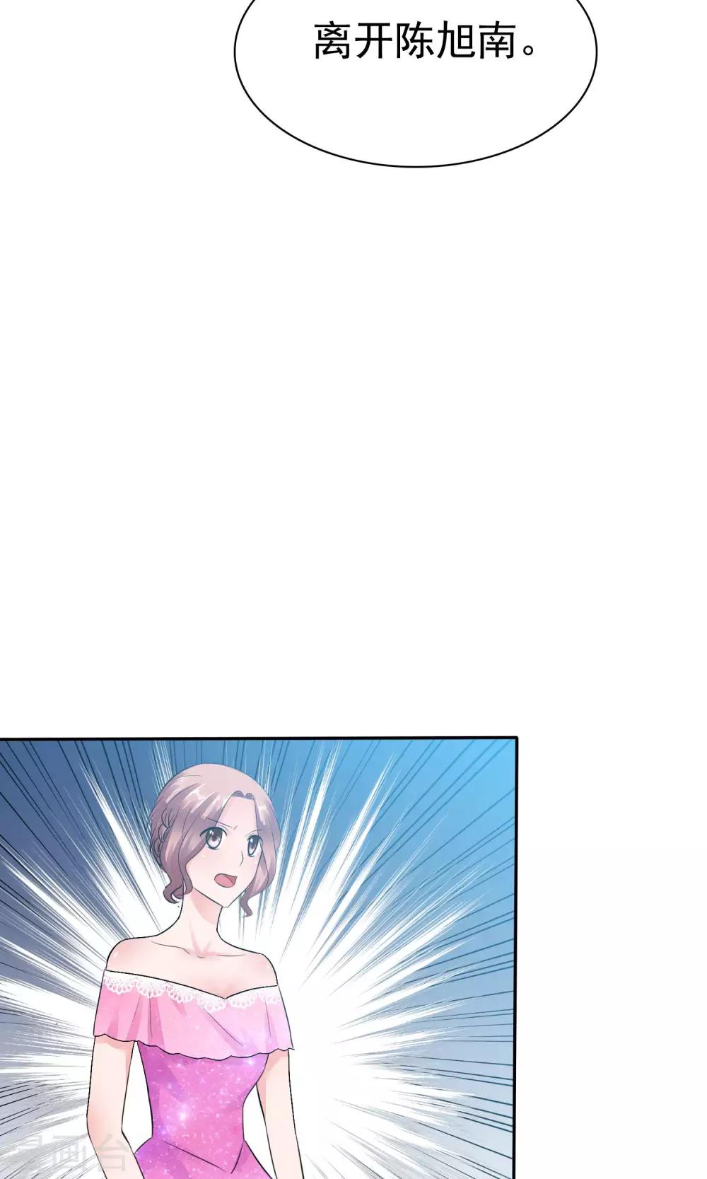 第49话 离开陈旭南-第50话