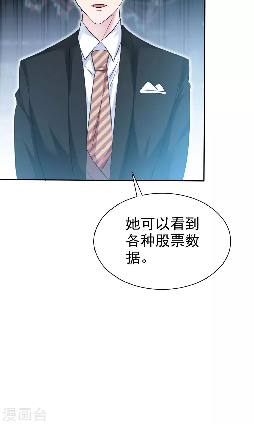 第51话 他真的另有目的-第52话