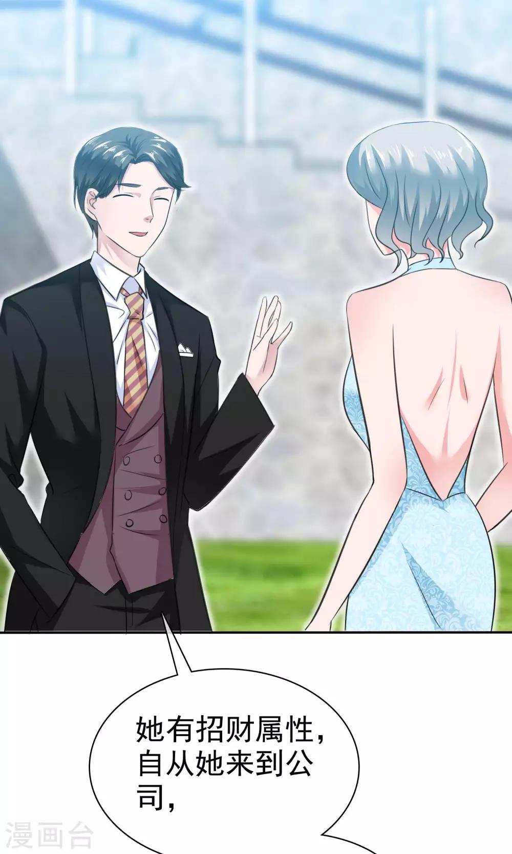 第51话 他真的另有目的-第52话