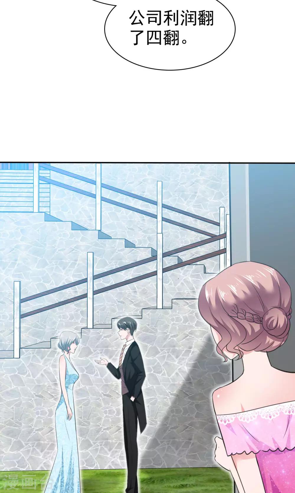 第51话 他真的另有目的-第52话