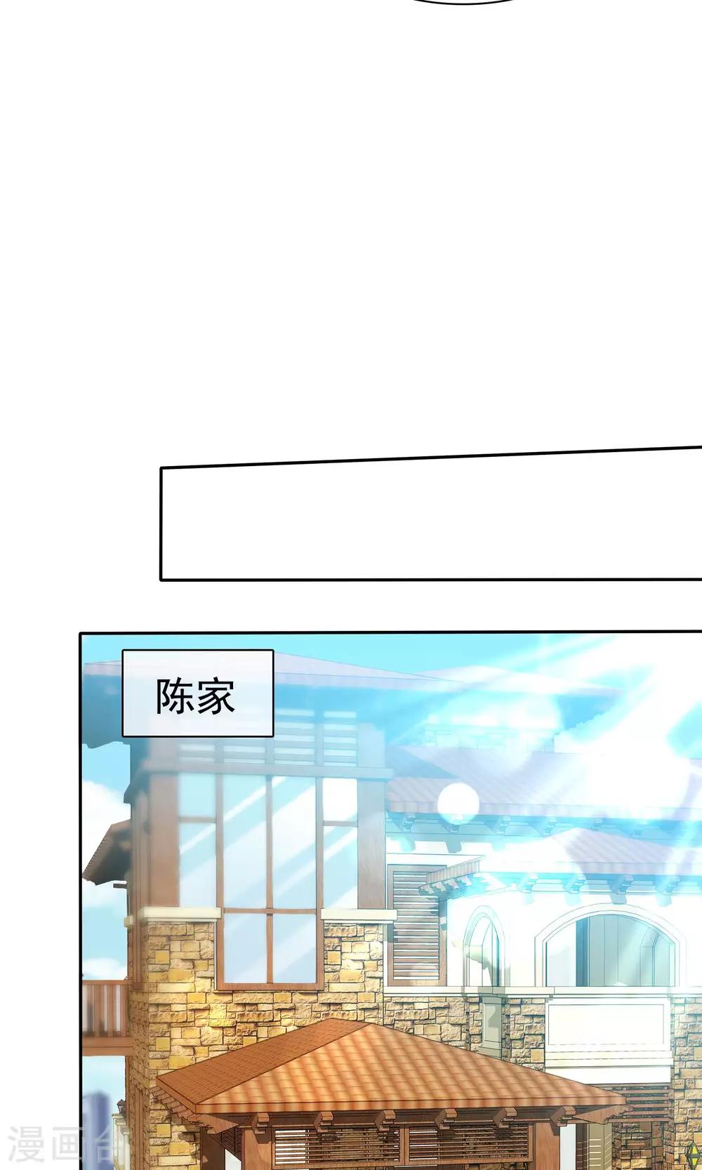 第51话 他真的另有目的-第52话