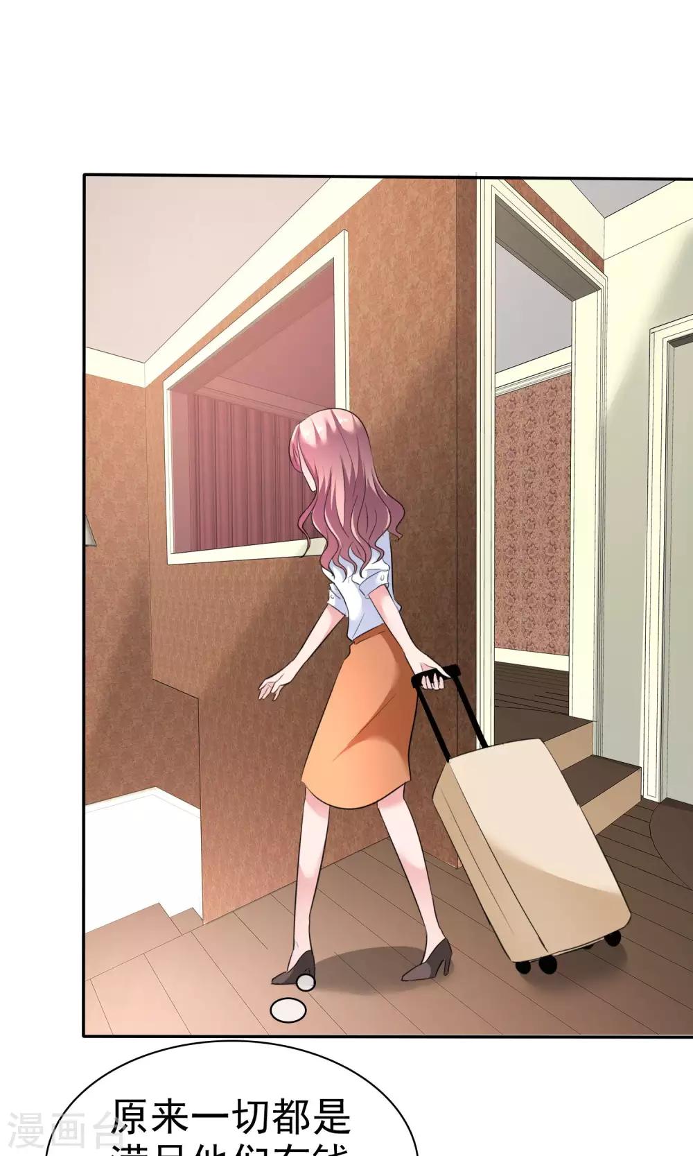 第51话 他真的另有目的-第52话