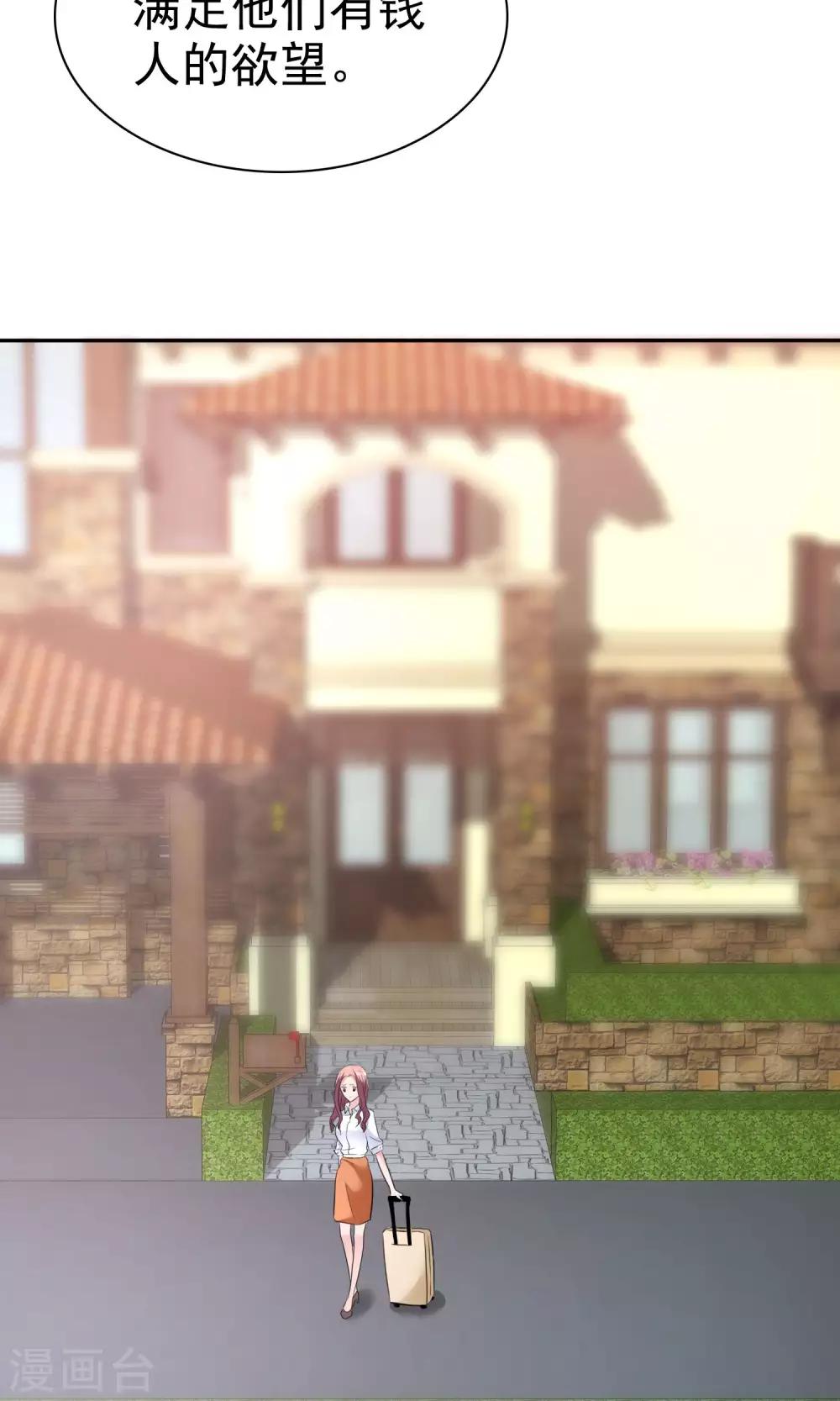 第51话 他真的另有目的-第52话