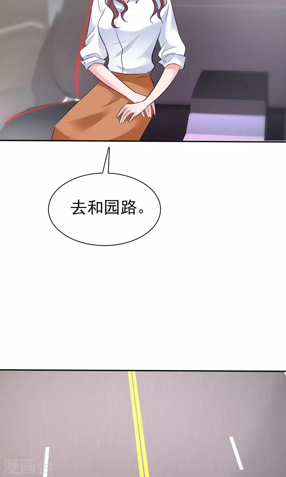 第51话 他真的另有目的-第52话