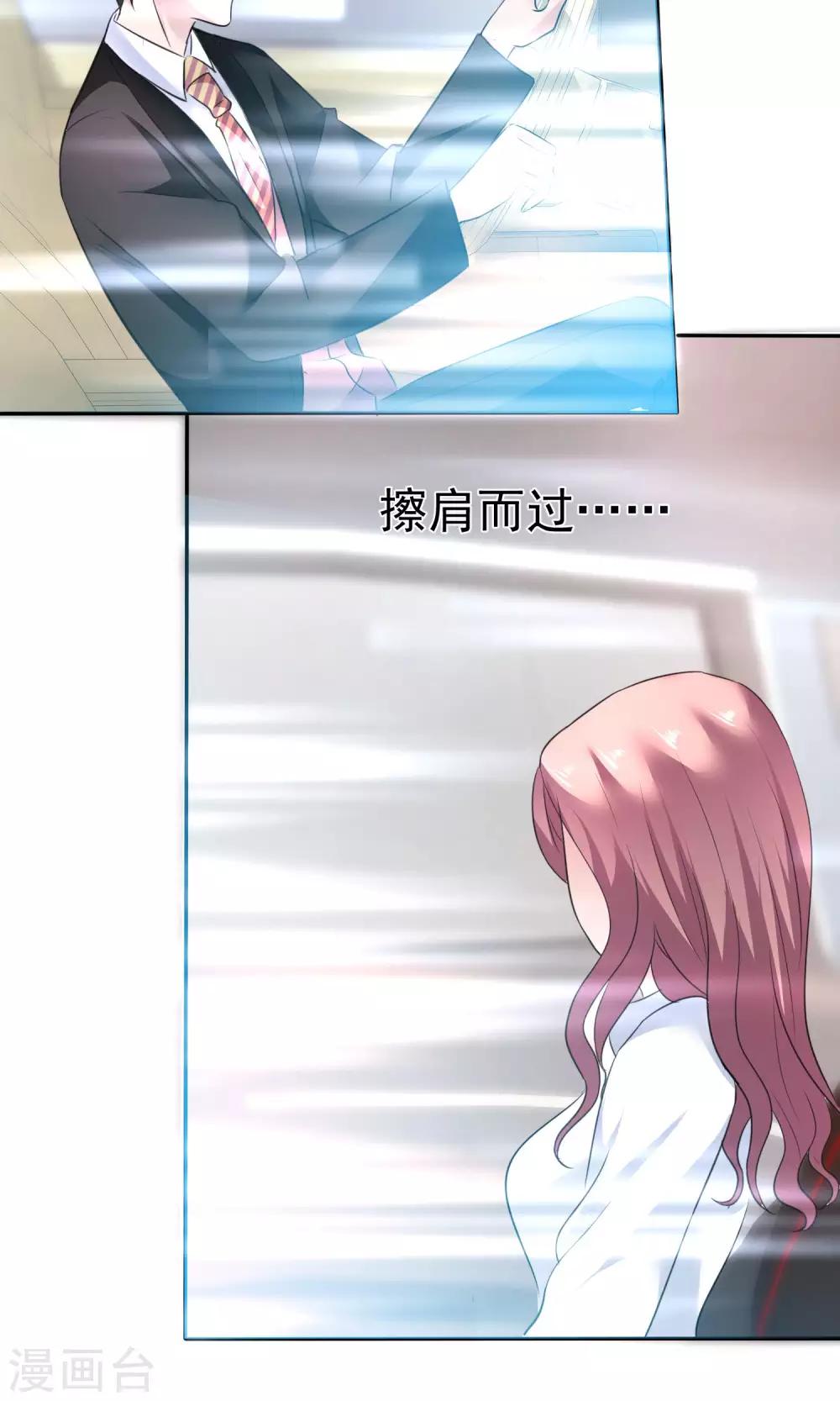 第51话 他真的另有目的-第52话