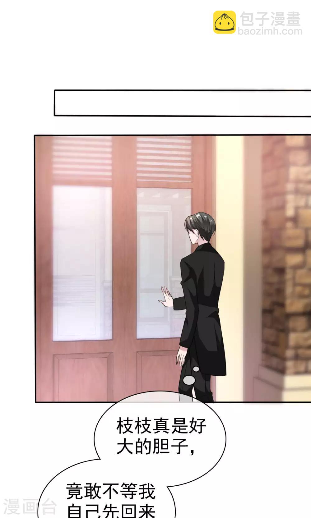 第51话 他真的另有目的-第52话