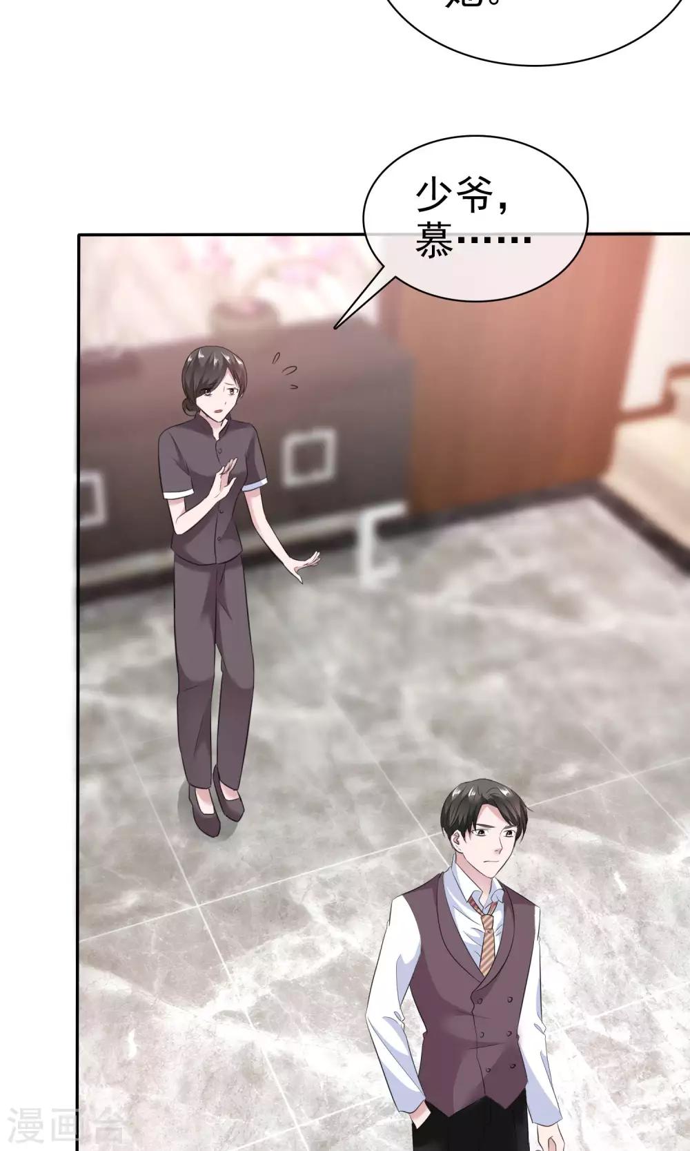 第51话 他真的另有目的-第52话