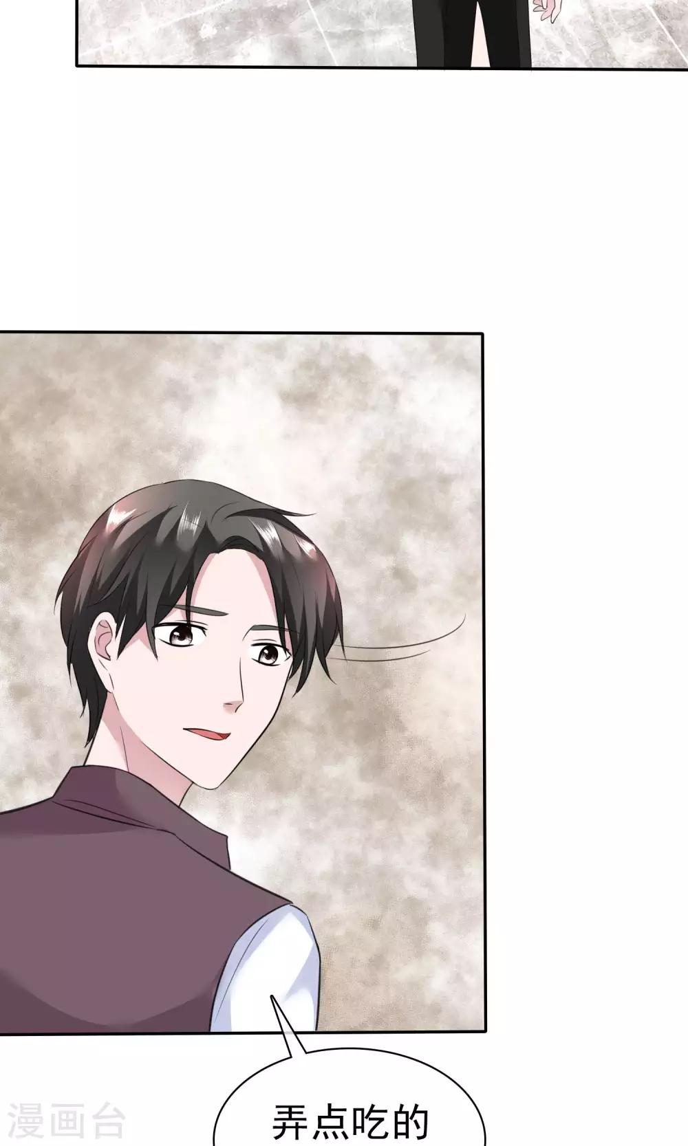 第51话 他真的另有目的-第52话