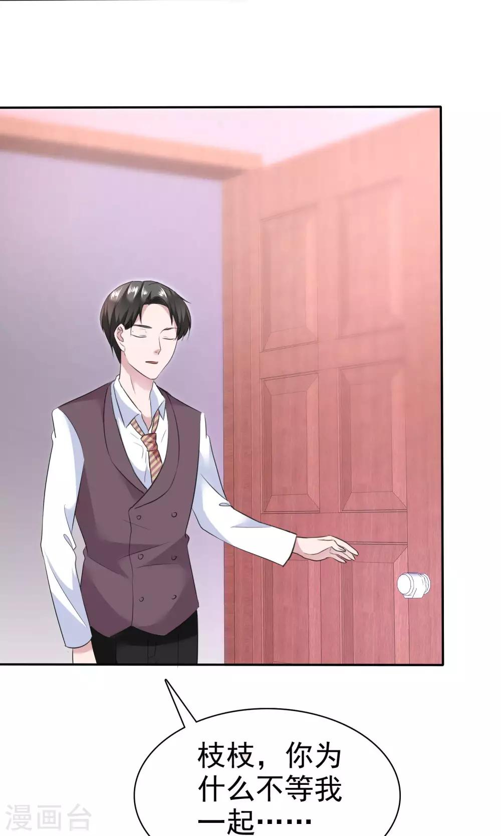 第51话 他真的另有目的-第52话