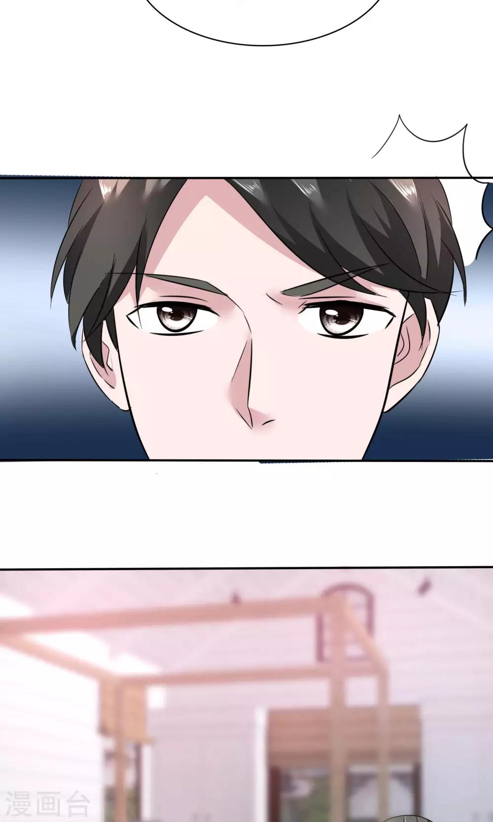 第51话 他真的另有目的-第52话