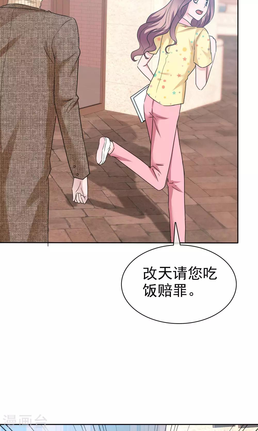 第53话 再遇温柔教授-第54话