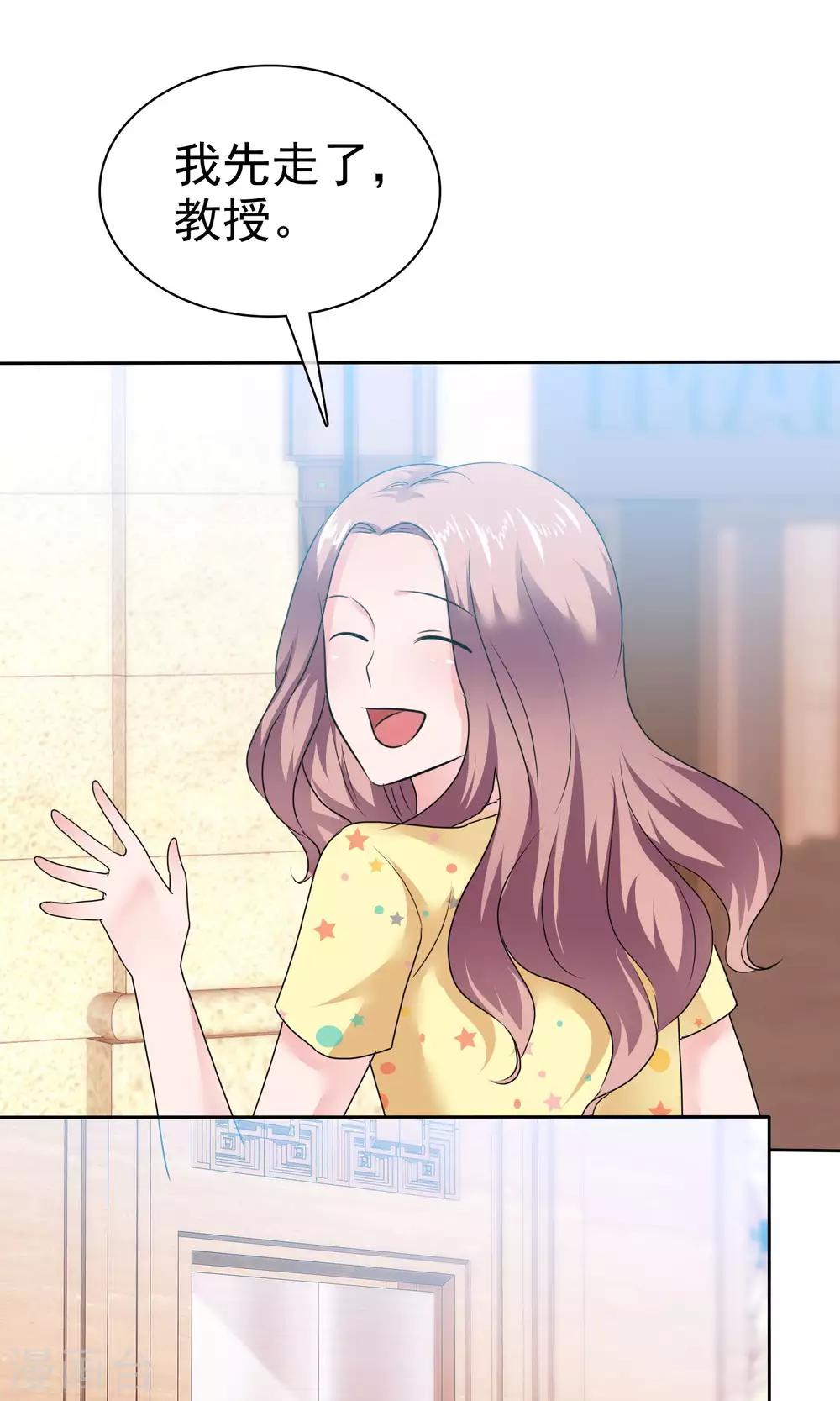 第53话 再遇温柔教授-第54话