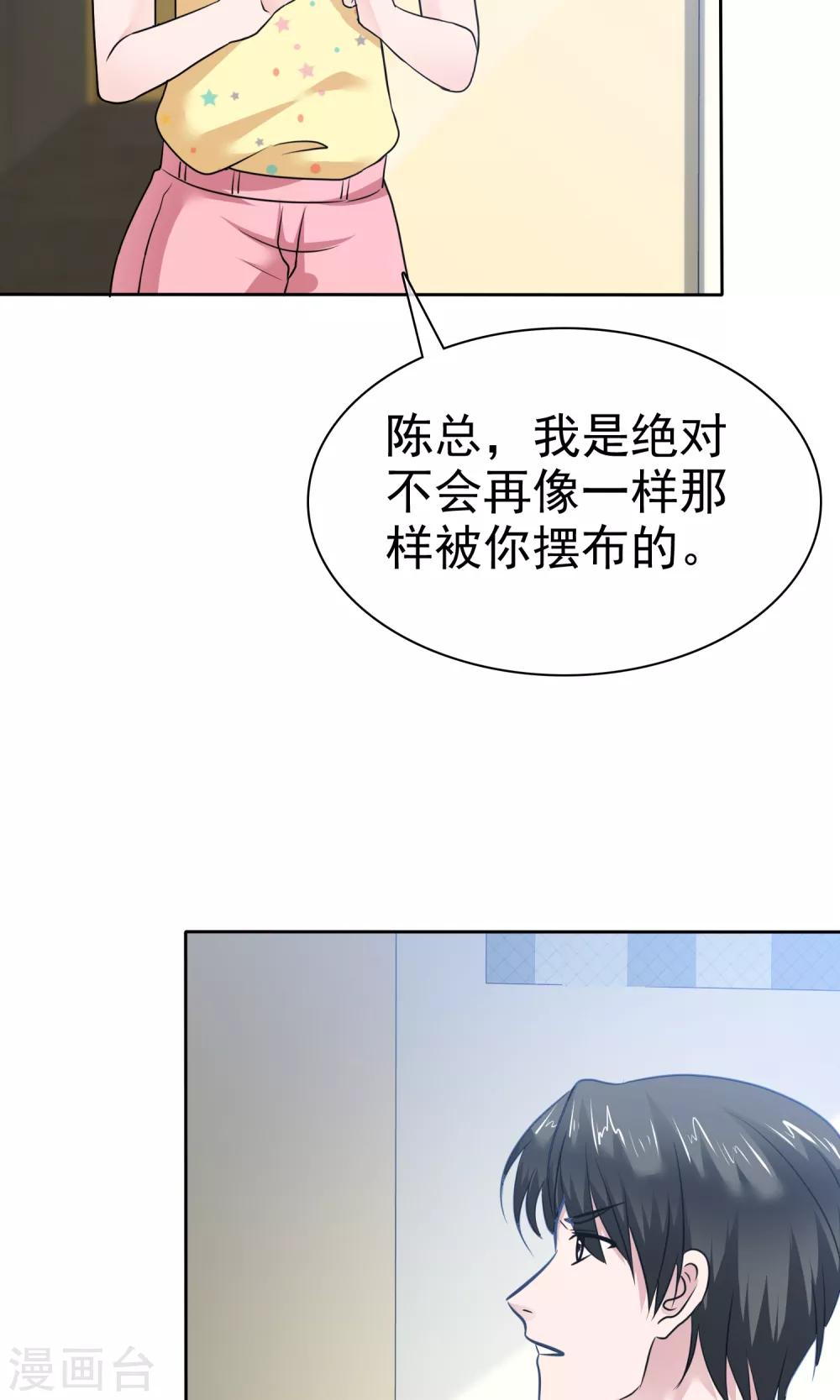 第63话 你没病吧-第64话