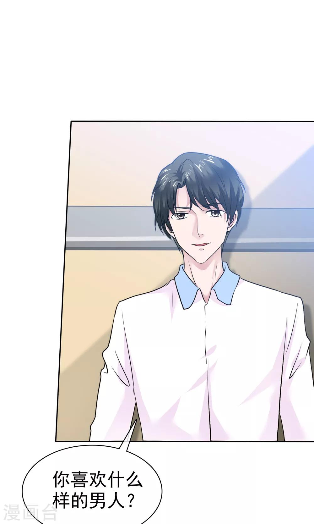 第63话 你没病吧-第64话