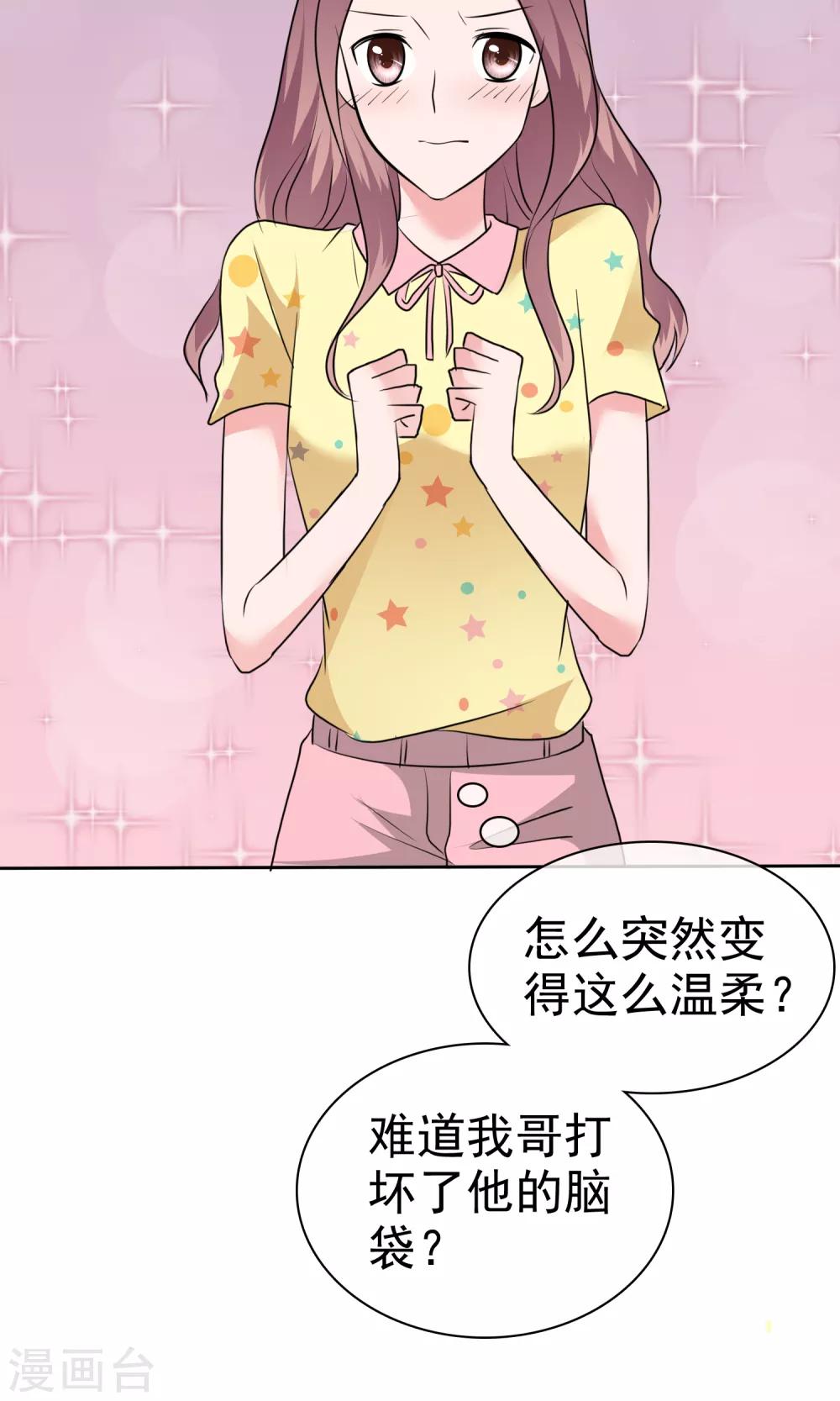 第63话 你没病吧-第64话