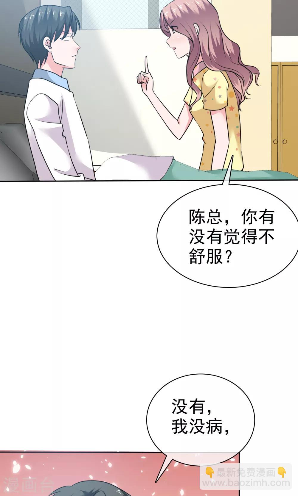 第63话 你没病吧-第64话