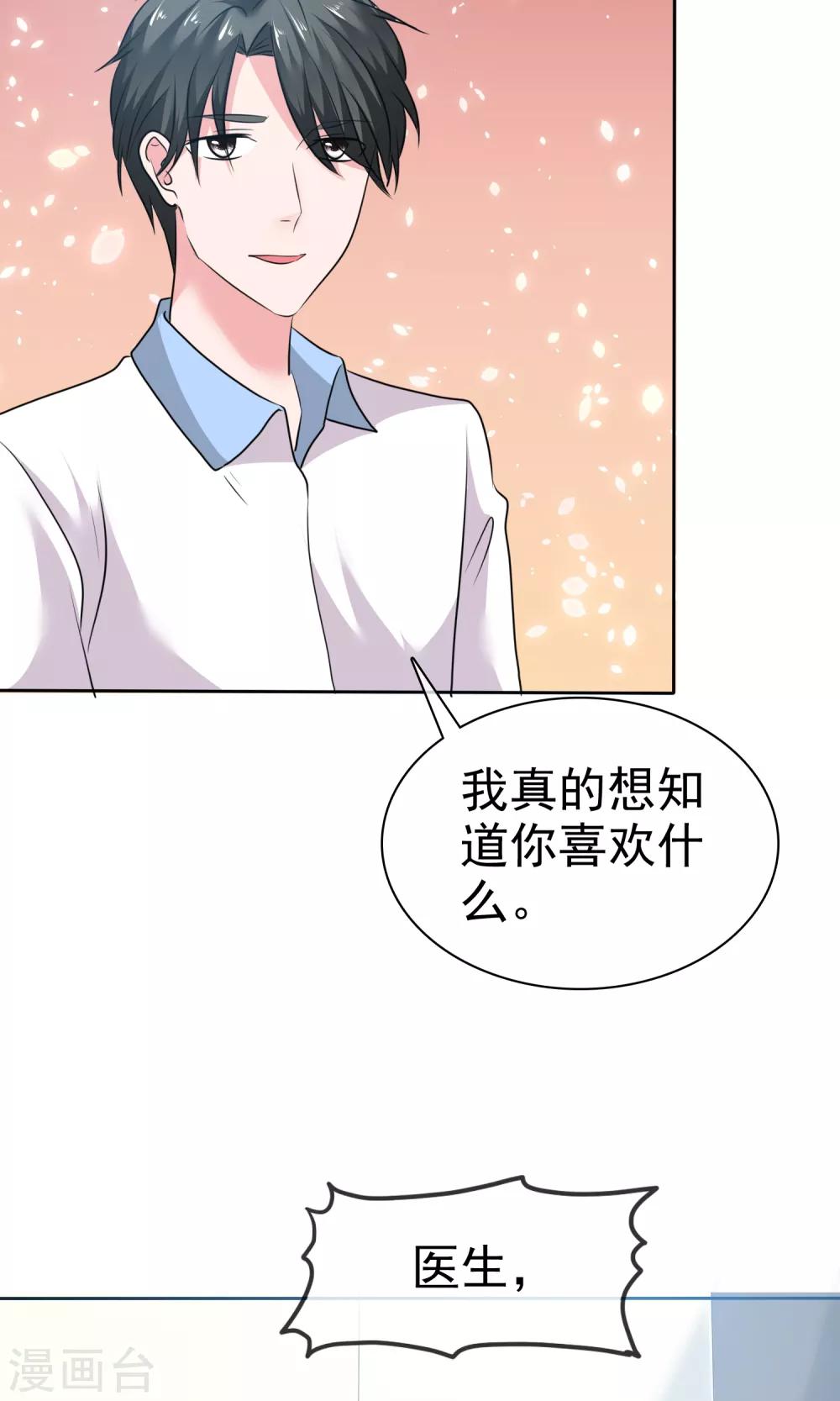 第63话 你没病吧-第64话