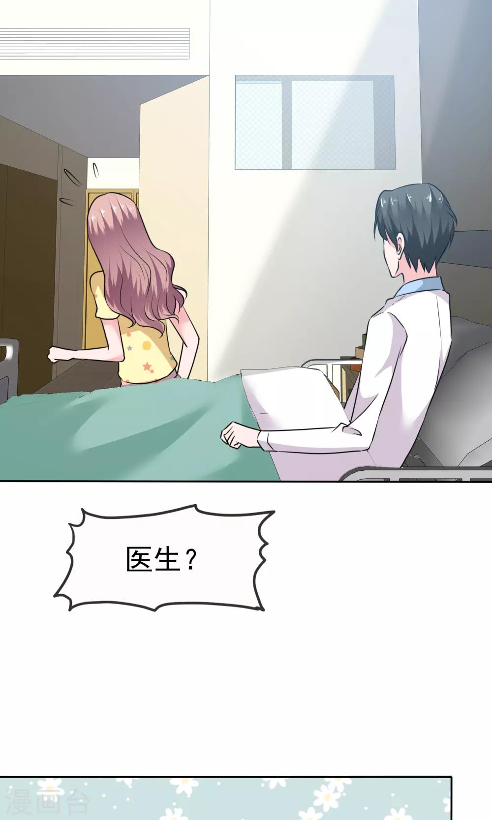 第63话 你没病吧-第64话