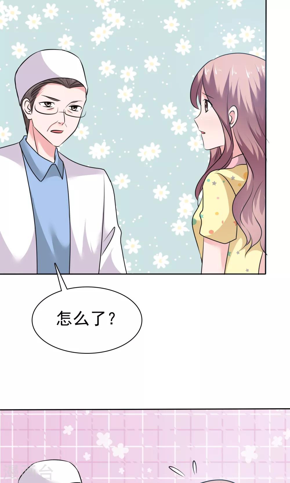 第63话 你没病吧-第64话