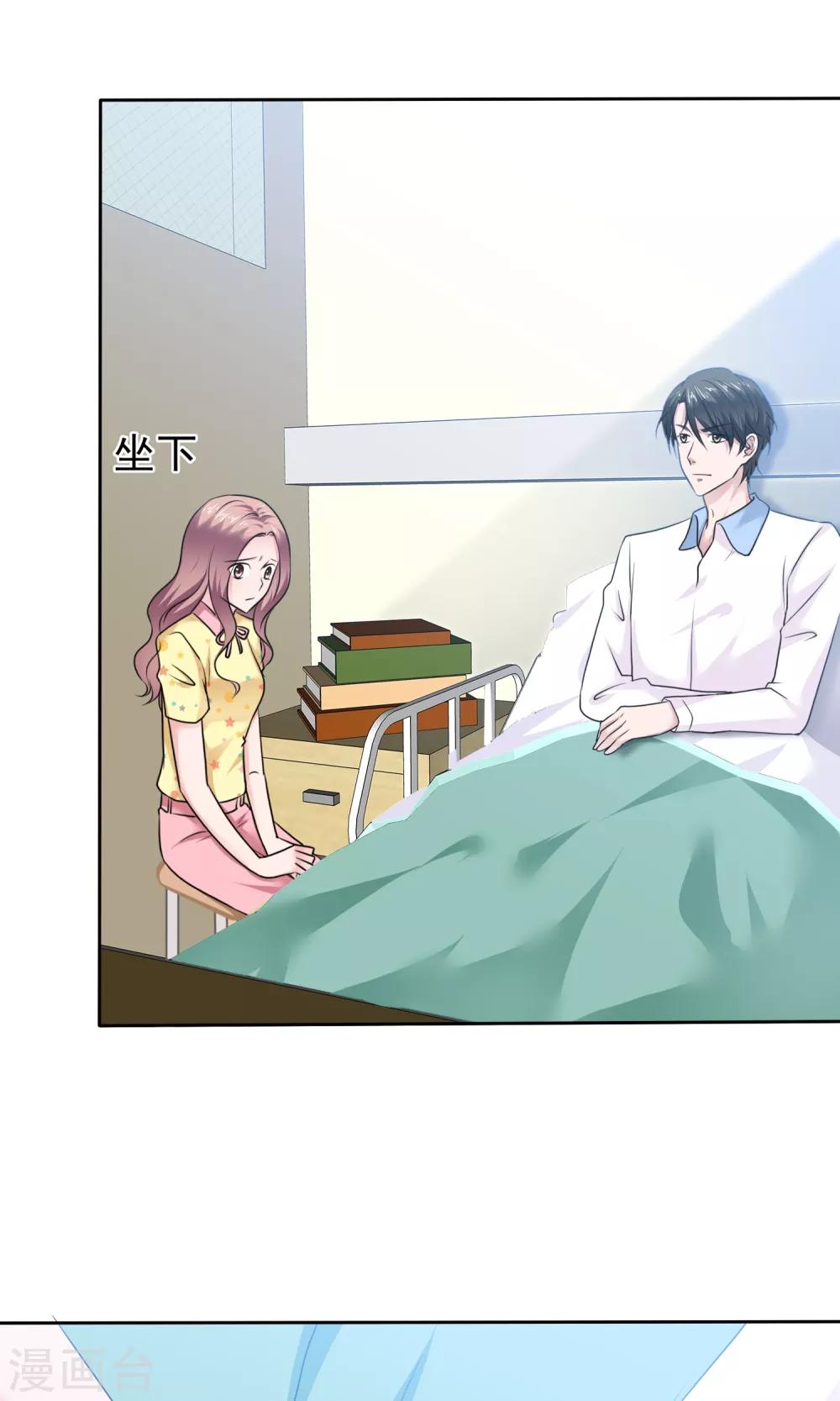 第63话 你没病吧-第64话