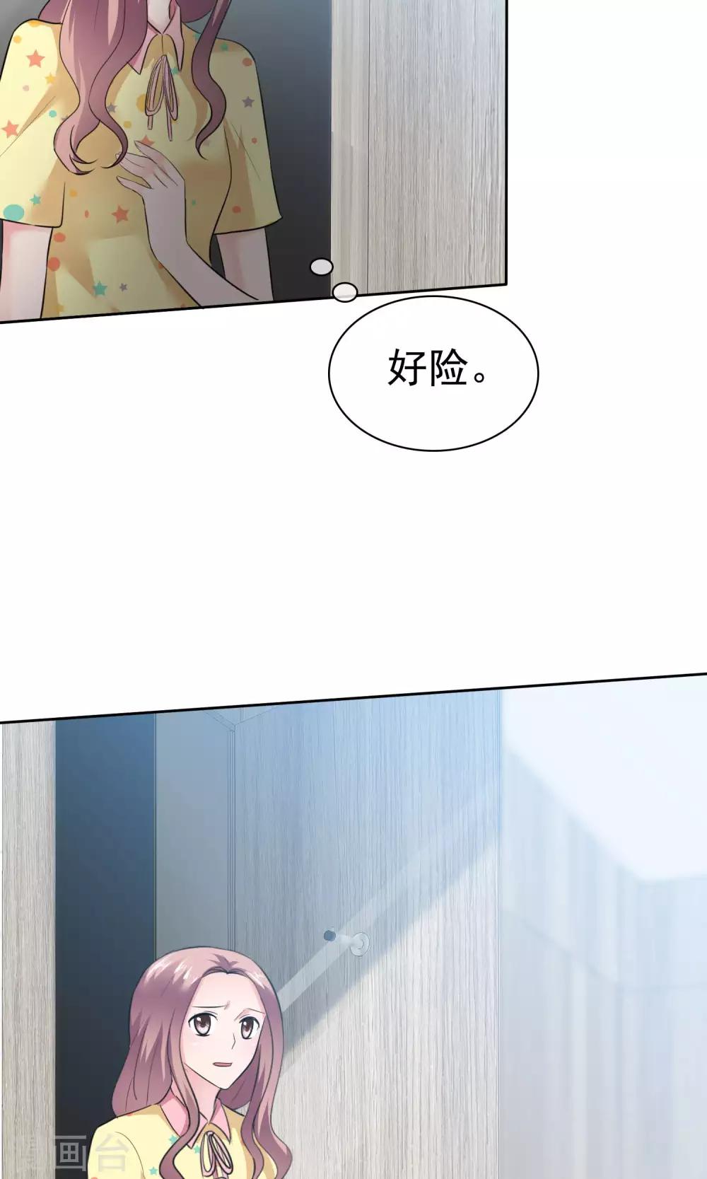 第65话 我就看一眼-第66话