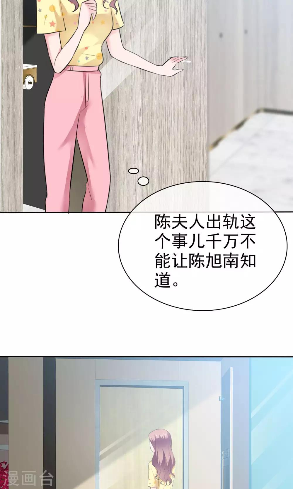 第65话 我就看一眼-第66话