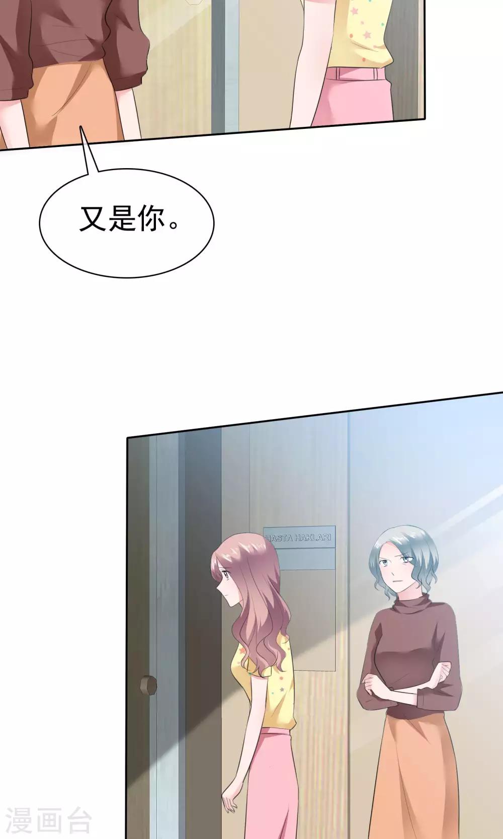 第65话 我就看一眼-第66话